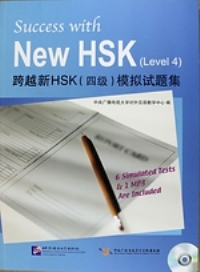 Success with New HSK Level 4 (Simulated Tests+MP3)